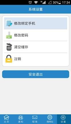 龙八国际app短信客服中心APP,新年新上线!